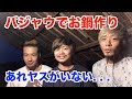 【愛】優しい優しい三人でみんなにご飯を作ってみた