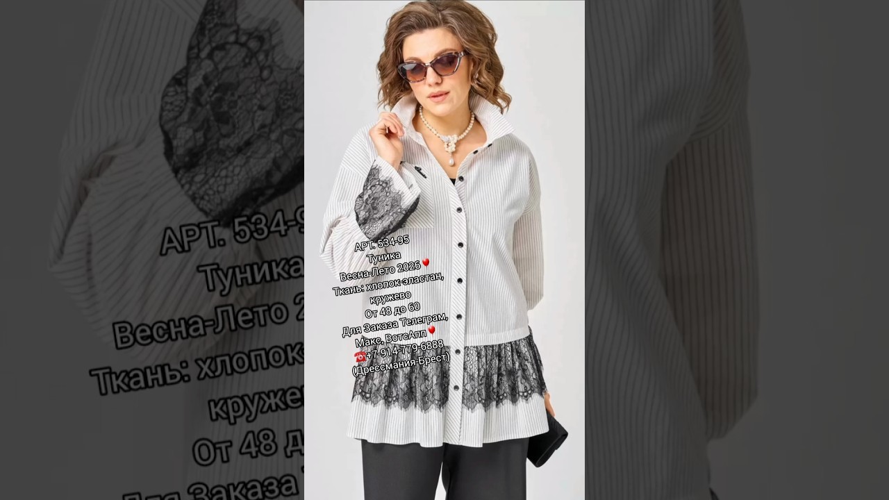 ТУНИКА, В КОТОРОЙ ХОЧЕТСЯ ЖИТЬ‼️