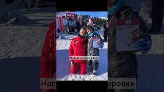 Андрей получил награду от тренера за тренировки по горным лыжам. январь 2024, Австрия, Майнховер.