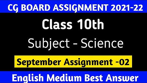 CG Board 10th Science September Assignment -02 cgbse class 10 Science english medium answer 2021-22