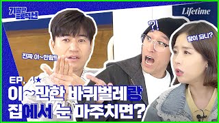 프로 자취러들 주목! 원하는 집을 구해준다고? 🏠코요태의 고퀄 집 구하기 노래까지 들으러 갈 사람?🎶 [기발한 프로덕션] screenshot 2