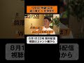 【無料配信】堀江貴文×前澤友作が語るお金と世界平和🌍 8月1日22時放送