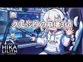 【崩壊3rd】久しぶりに崩壊3rdを覗く