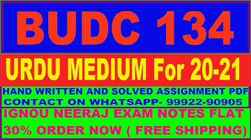 BUDC 134 solved assignment in URDU 2020-21 PDF @40rs massage on - 99922-90905