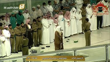 تلاوة طيبة من صلاة المغرب للشيخ ياسر الدوسري 20 شعبان 1441هـ