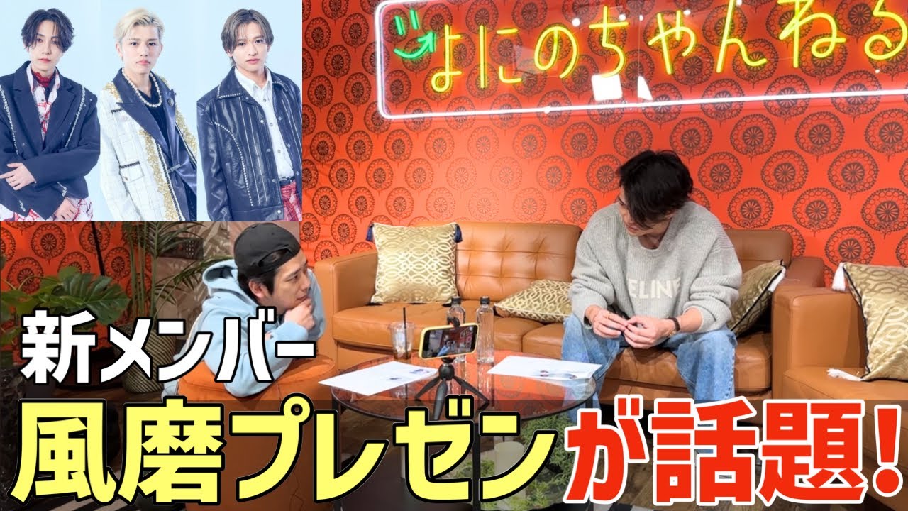 timelesz] Fuma-kun presents the new members! He also shares his