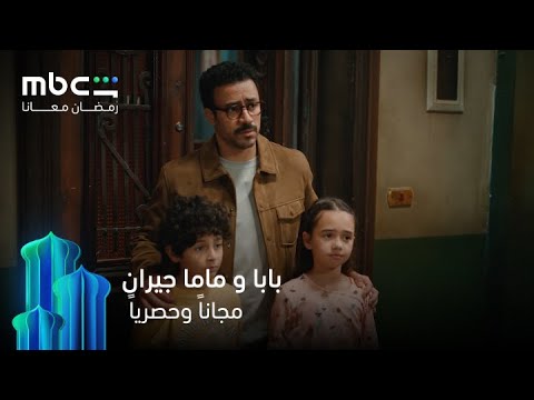 هشام طلق نورا لكن الباب قصاد الباب  وهنا هتبدأ المواجهة والكوميديا