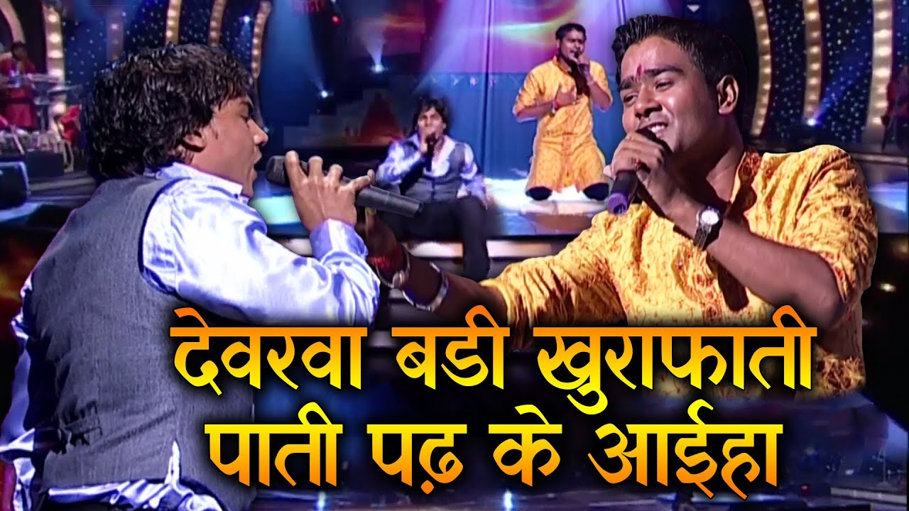 देवरवा बडी खुराफाती पाती पढ़ के आईहा || SSS2 || EP-25 | Part03 