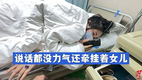 媳妇身体刚刚恢复一点点，就迫不及待要看女儿，老鹅在一旁干着急 - 天天要闻