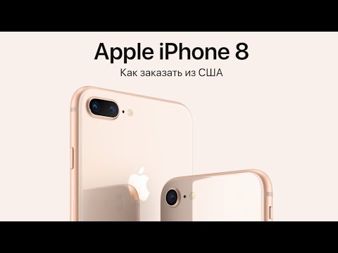 Видео: Как да донеса IPhone от САЩ