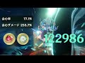 [原神]あまりにも強すぎるしめ剣放浪者 Genshin impact wanderer
