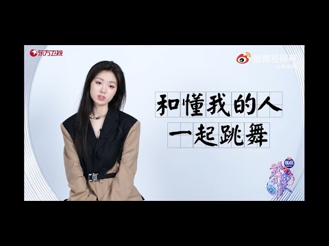 单依纯 我们的歌第三季 预告   （BGM：在夜里跳舞）