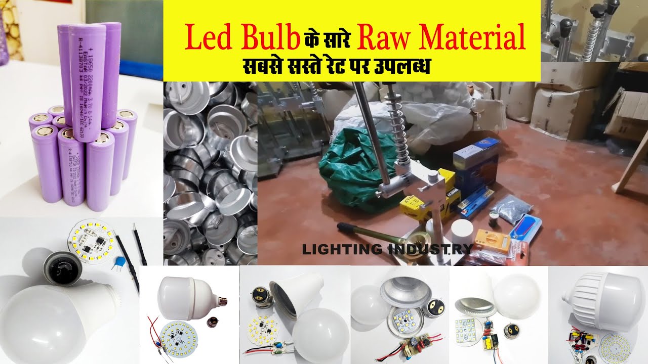 Led Bulb के सारे Parts Raw Material सबसे सस्ता रेट यहां मिलेगा #ledbulbrawmaterial #bulbmanufacturer