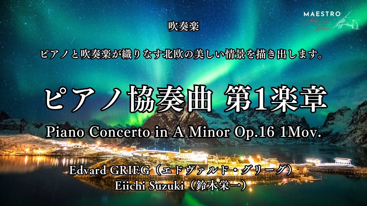 アンネローゼ・シュミット演奏　エドワルド・グリーク　ピアノ協奏曲8 25 689 アンネローゼ・シュミット演奏 エドワルド・グリーク ピアノ
