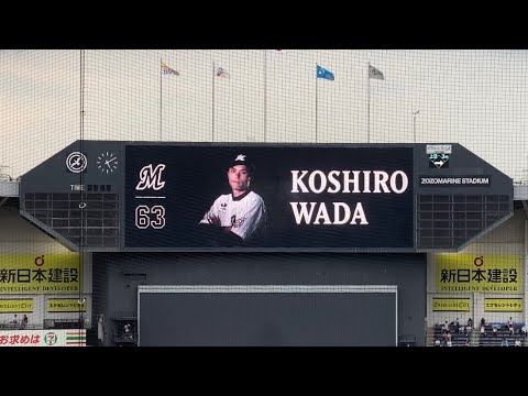 和田康士朗 登場曲 ｢Green boys｣/GReeeeN
