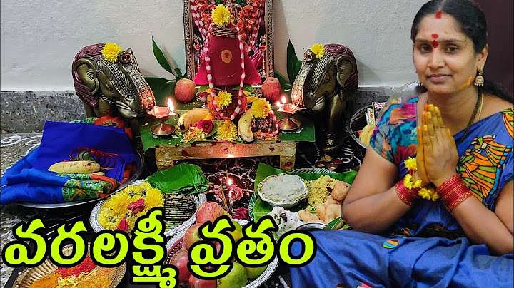 మా ఇంటి వరలక్ష్మీ వ్రతం||varalaxmi vratam||varalakshmi vratham 2022