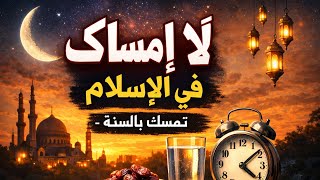 Masalah besar dalam bulan puasa Ramadan oleh tarjih