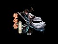 有声小说《逍遥派》 #奇幻小说推荐 #玄幻小说推荐#玄幻小说