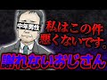 【恐怖】私は謝りません…元々は女の子に非があった揉め事だったが、話が進んでいくと男性側の態度が悪くてヤバい…【ポケカメン】