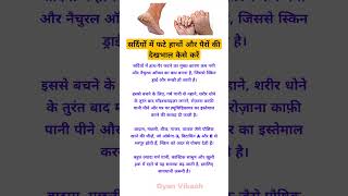 #gkinhindi #generalknowledge #currentaffairs #gk #gkfacts #gkquiz #gkquestion