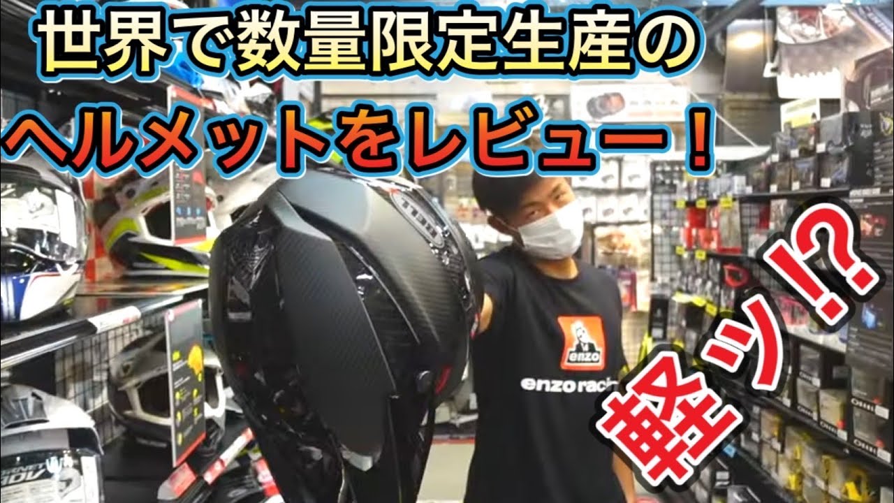 RB、BELLヘルメット買う?】話題の数量限定生産ヘルメットが凄すぎて