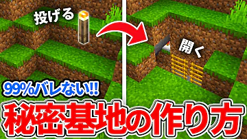 マイクラ統合版 水を汲むと通路が 大釜を利用した隠し通路の作り方 Pe Ps4 Switch Xbox Win10 Ver1 17 Mp3