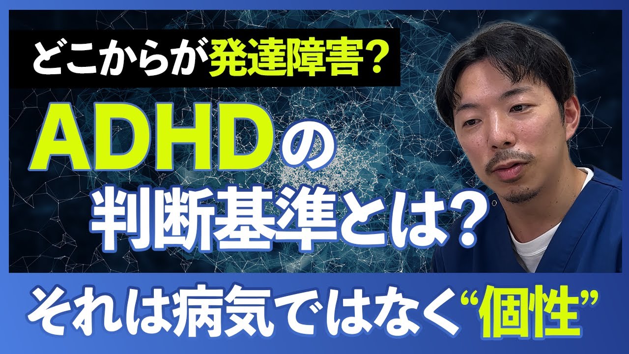 ADHDかもしれないと思っている人へ。