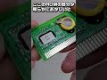 【海賊版】海外版ポケットモンスターエメラルドを分解したら【#Shorts】