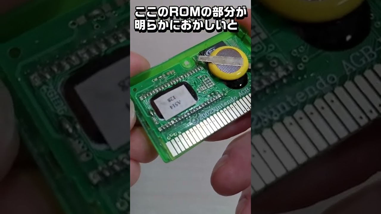 Pirate] Disassembling the overseas version of Pokemon Emerald