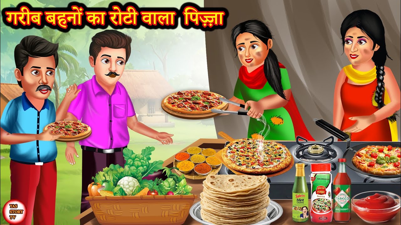 गरीब बहनों का रोटी पिज्जा | Gareeb Bahano Ka Roti Pizza | Hindi Kahani ...