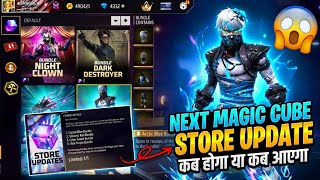 NEXT MAGIC CUBE STORE BUNDLE, ANIMATION EMOTE UPDATE | OB55 DIWALI 2026 MAGIC CUBE DRESS KONSA AAYGA