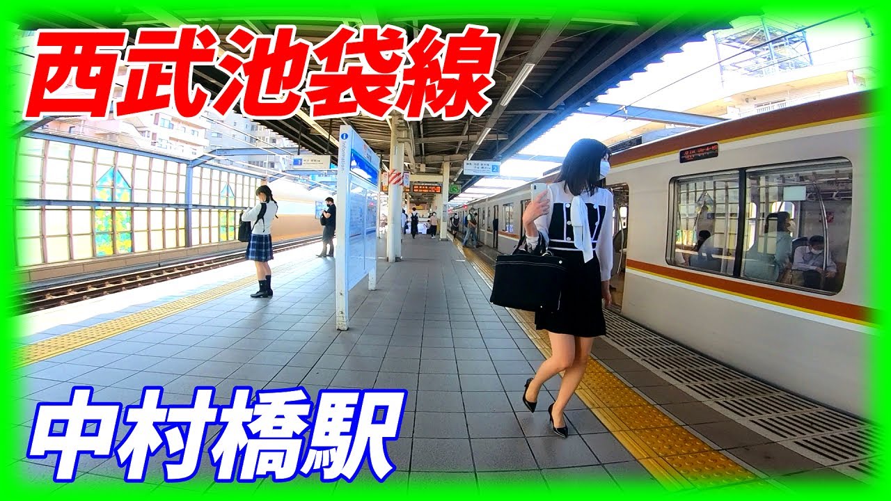 西武池袋線、中村橋駅構内を散策！(Japan Walking around Nakamurabashi Station)