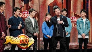 下 [黄金100秒] 舞台形体表演现场速成 | CCTV综艺