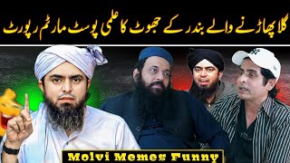 Reply to Ibtsham Elahi Zaheer By Engineer Muhammad Ali Mirza | Memes 