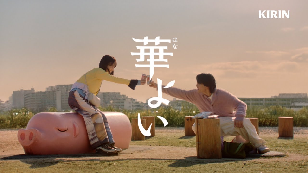佐野勇斗「キリン 華よい」新CMに出演！ メイキング＆インタビュー映像