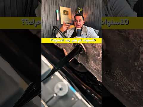 كيف المحرك تحمل😱