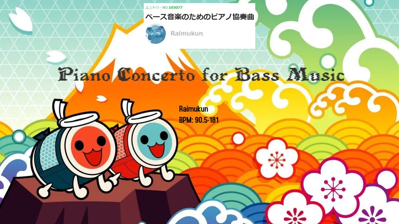 [TJAPlayer3-Develop-ReWrite] Custom Chart Showcase: Piano Concerto for ...