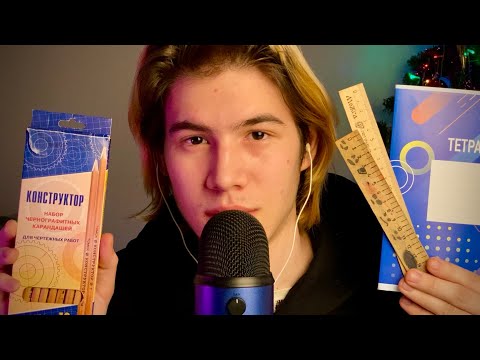АСМР ПРОДАВЕЦ КАНЦЕЛЯРИИ | ASMR МАГАЗИН КАНЦЕЛЯРСКИХ ТОВАРОВ