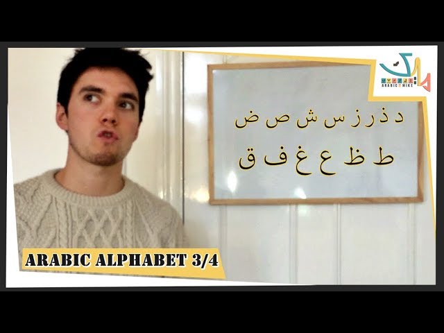 Arabic Alphabet For Beginners 3/4  [Arabic Mike]