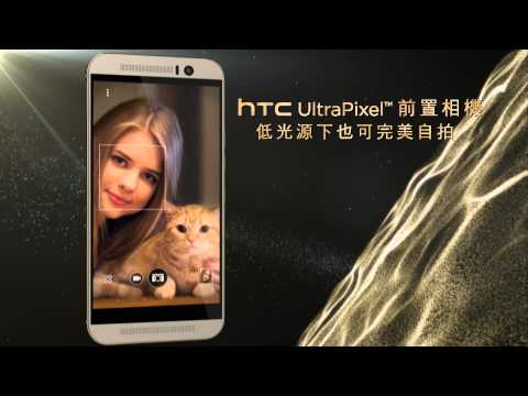 HTC One M9 低光源也能完美自拍 - 現在起 台各大通路 盛大開賣