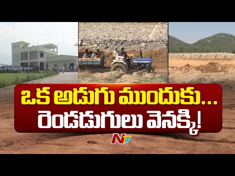 Nalgonda: నత్తనడకన కిష్టరాయినిపల్లి రిజర్వాయర్ పనులు | NTV Telugu - NTVTELUGU