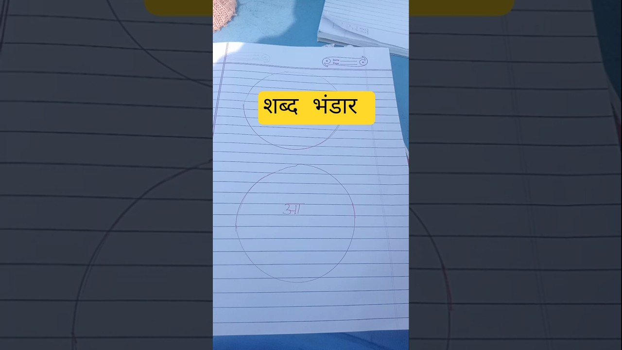 अ से अनार आ से आम 