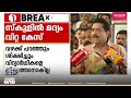 'ചീത്ത പറഞ്ഞും, ശിക്ഷിച്ചു വിദ്യാർത്ഥികളെ തിരുത്താൻ കഴിയില്ല...'