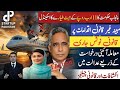 PUNJAB GOVT 11 BILLION JET SCANDAL| LEGAL NOTICE ISSUED ON ILLEGALITIES| MATTER IN THE COURT IN WRIT
