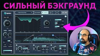 картинка: МОЩНЕЕ, ЧЕМ КАЖЕТСЯ? | IZOTOPE EQUINOX