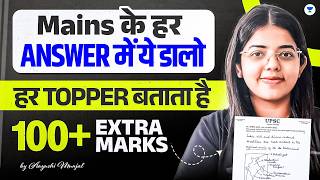 UPSC Mains Answer Writing: Value Additions to Score 100+ Extra Marks in GS1, GS2, GS3 & Ethics