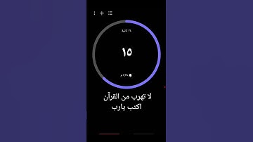 لا تهرب من....#القرآن_الكريم #تلاوة_خاشعة #تلاوة_هادئة