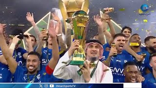 نهائي كأس خادم الحرمين الشريفين لكرة القدم بين نادي الهلال نادي الخلود