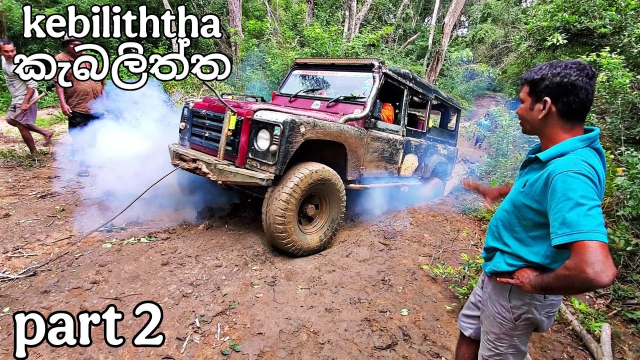 Kebiliththa off road adventure Part 2 - kebiliththa dewalaya කැබිලිත්ත දේවාලය