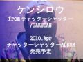 ケンシロウ(チャッターシャッター) / MEKOLI 1st ALBUM CM #085